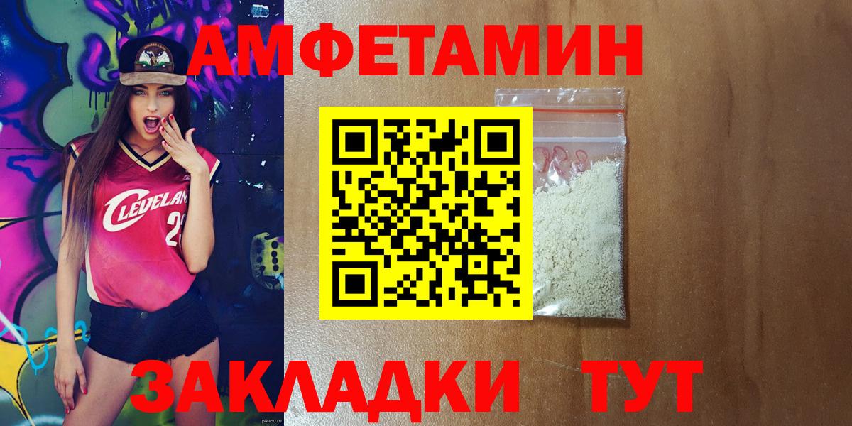 АМФ  АМФ Розовый  mega   Владимир  Вход с VPN 