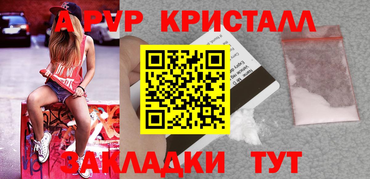 A PVP VHQ Владимир