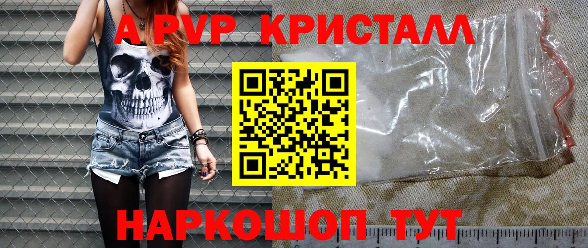 Alpha PVP Соль  A-PVP  Вход с VPN  Владимир  Alfa_PVP крисы CK 