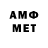 Метамфетамин Methamphetamine Lagoona Blue