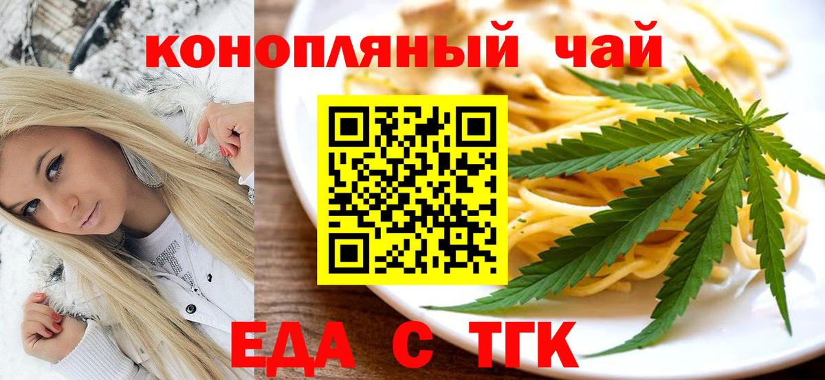 Cannafood конопля Владимир
