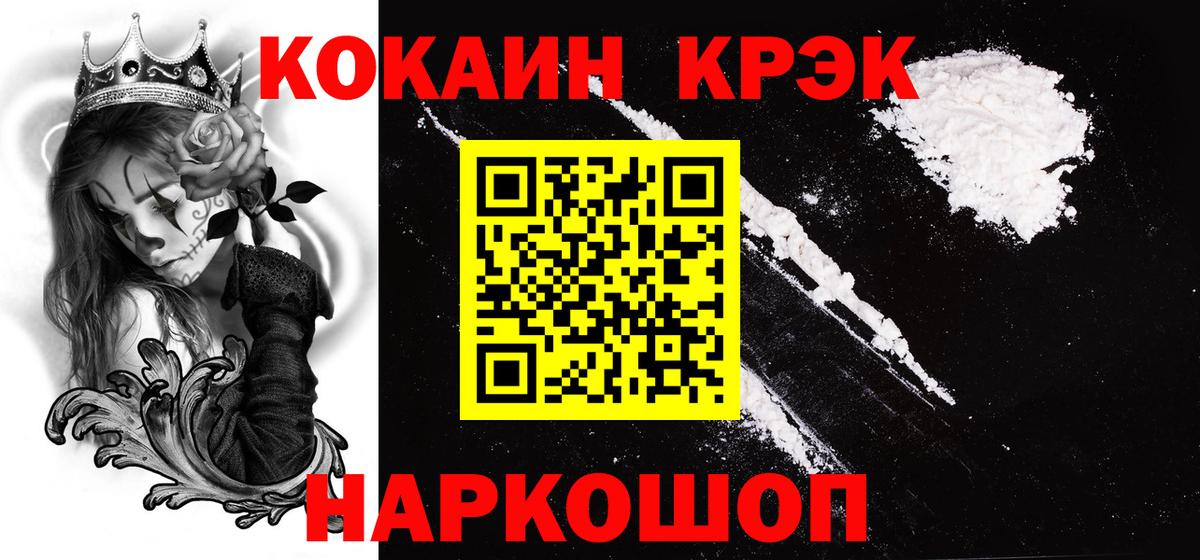 Кокаин Перу  Кокаин Fish Scale  Владимир  Вход с VPN 