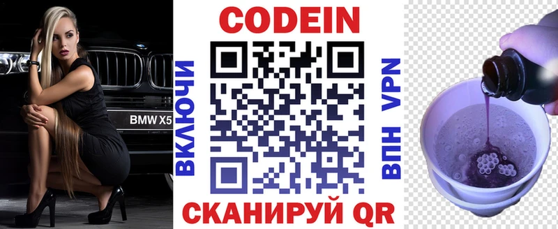 закладки  Владимир  Кодеиновый сироп Lean Purple Drank 