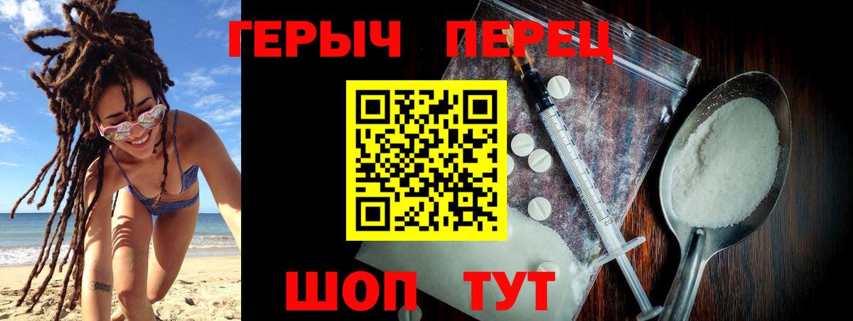 ГЕРОИН  Вход с VPN  Владимир  Героин Афган 