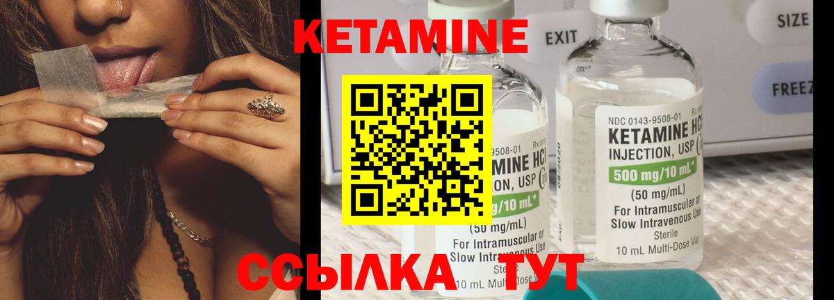 Кетамин ketamine Владимир