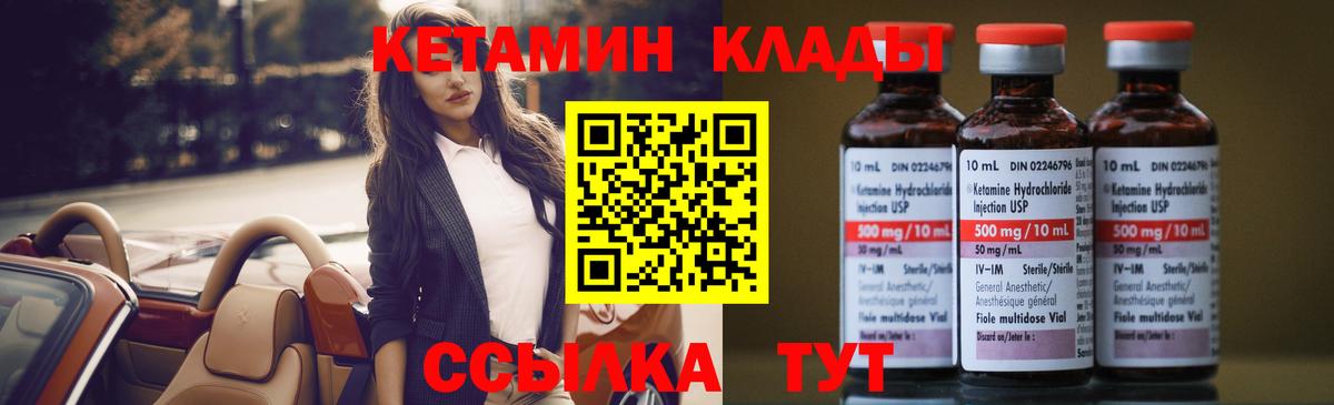 Кетамин VHQ  Вход с VPN  КЕТАМИН ketamine  Владимир 