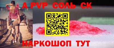 стаф Балаково