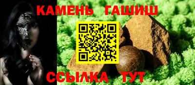 синтетический гашиш Балашиха