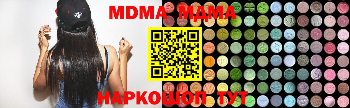 МДМА Molly Владимир