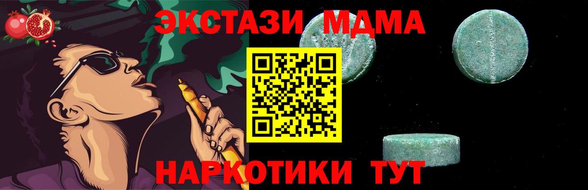 Владимир  МДМА Molly  МДМА  Вход с VPN  MDMA молли 