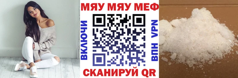 МЯУ-МЯУ мука цена наркотик Владимир
