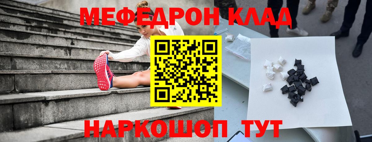 Владимир  omg ССЫЛКА  Вход с VPN  МЯУ-МЯУ мука  Меф мука  МЕФ 