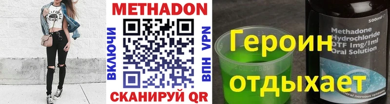 Метадон methadone купить наркотик Владимир