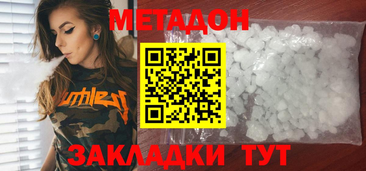 блэк спрут ссылки  МЕТАДОН мёд  Вход с VPN  Владимир  МЕТАДОН кристалл 