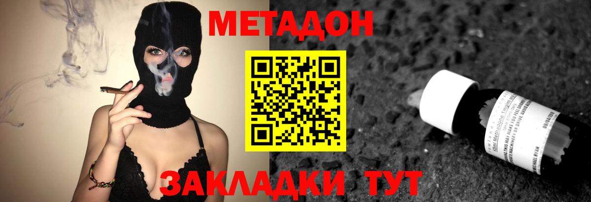 Метадон белоснежный Владимир
