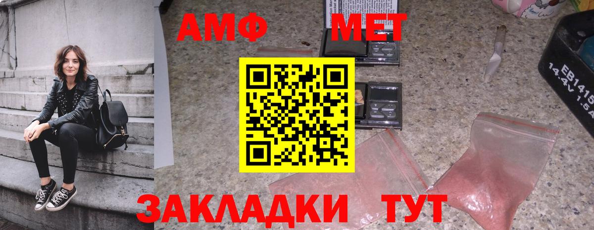 МЕТАМФЕТАМИН кристалл  МЕТАМФЕТАМИН  Владимир  Вход с VPN  МЕТАМФЕТАМИН кристалл 
