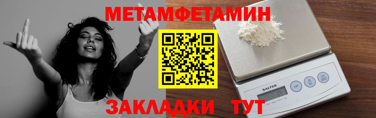 Метамфетамин винт Владимир