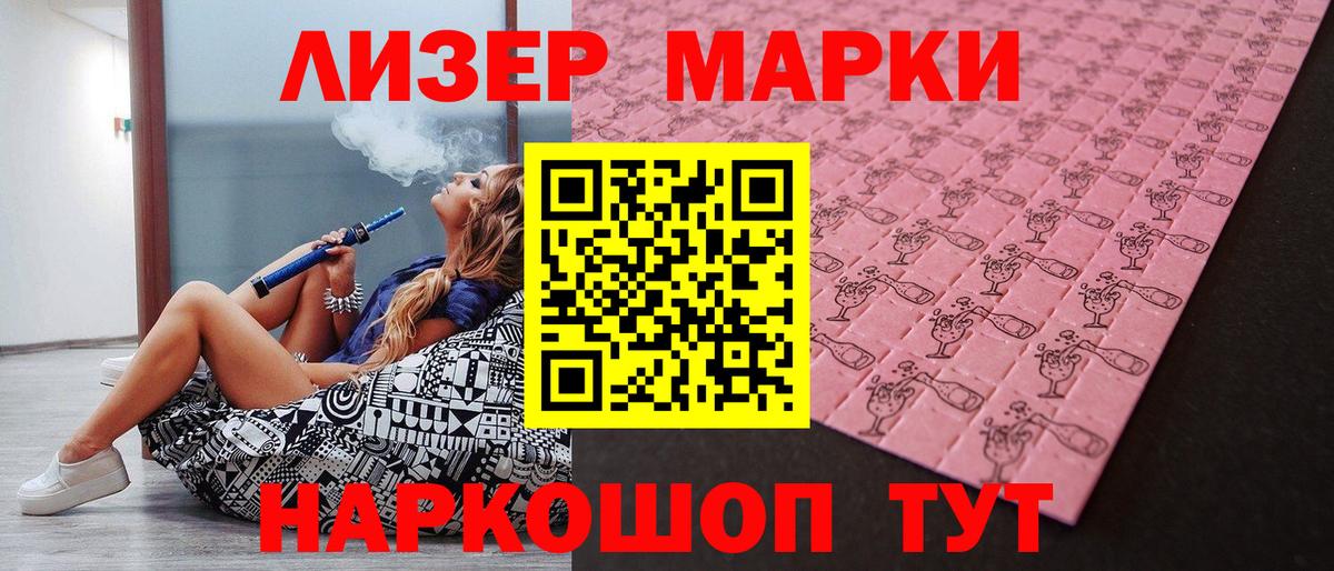Марки 25I-NBOMe 1,8мг Владимир