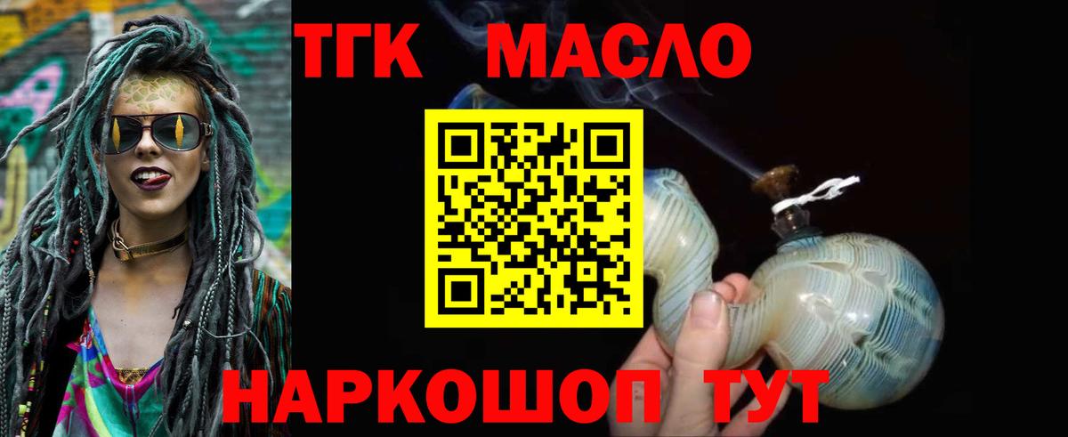 ТГК вейп  Вход с VPN  магазин продажи наркотиков  Владимир 
